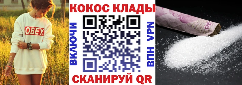 Метамфетамин Углегорск