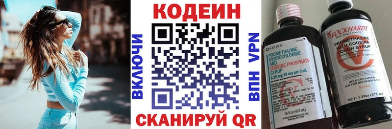 Кодеиновый сироп Lean Purple Drank  blacksprut ТОР  Углегорск  дарнет шоп 