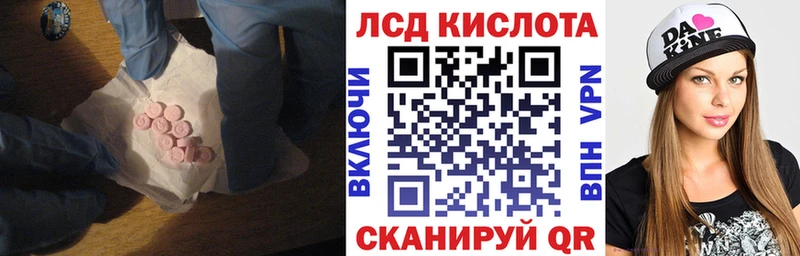Лсд 25 экстази кислота  Углегорск 