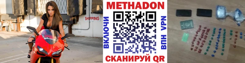 Метадон белоснежный  где продают   Углегорск 
